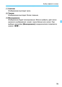 Страница 79
