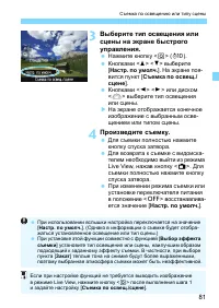 Страница 81