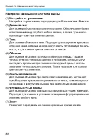 Страница 82