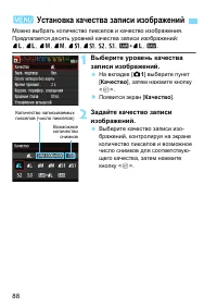 Страница 88