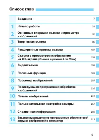 Страница 9