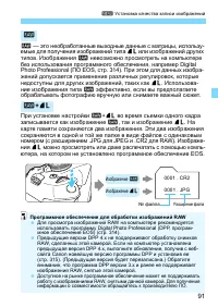 Страница 91