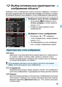 Страница 95