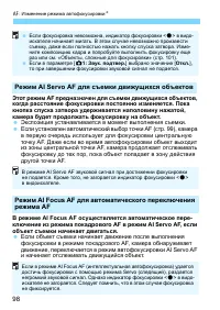 Страница 98