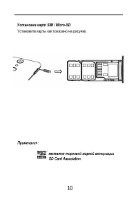 Страница 10