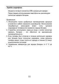 Страница 11