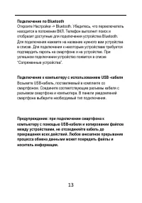 Страница 13