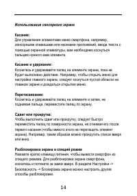 Страница 14