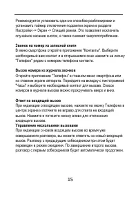 Страница 15