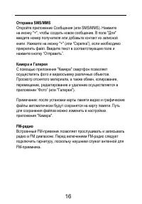 Страница 16