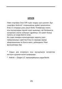 Страница 21