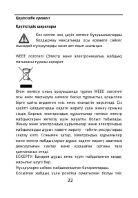 Страница 22