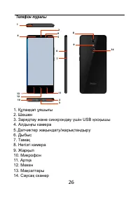 Страница 26