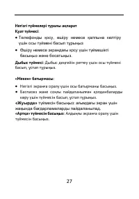 Страница 27