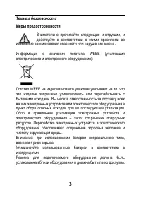Страница 3