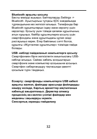 Страница 32