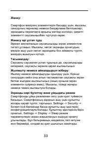 Страница 33