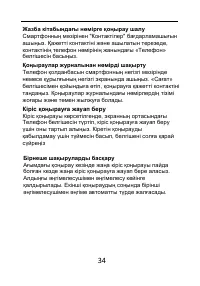 Страница 34