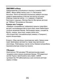 Страница 35