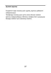 Страница 37