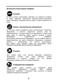 Страница 4