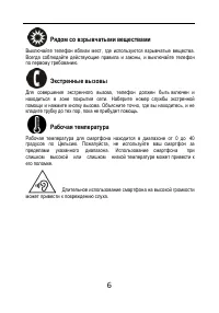 Страница 6