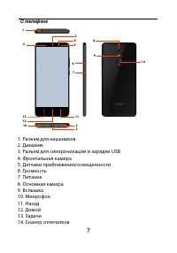 Страница 7
