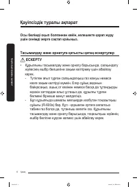 Страница 62