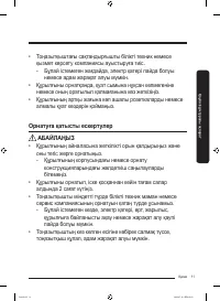 Страница 67