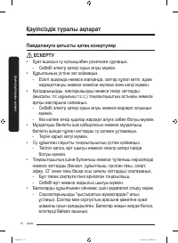 Страница 68
