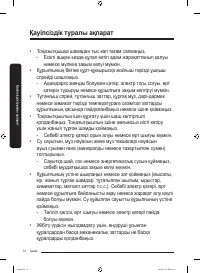 Страница 70