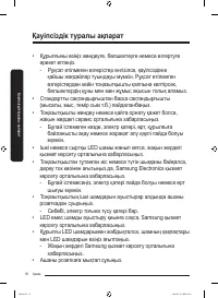 Страница 72