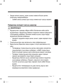 Страница 73
