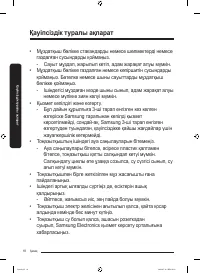 Страница 74