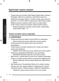 Страница 76