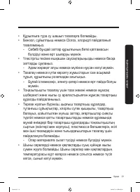 Страница 77