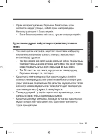 Страница 79