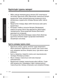 Страница 80
