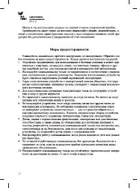 Страница 12