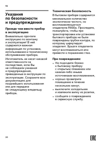 Страница 24