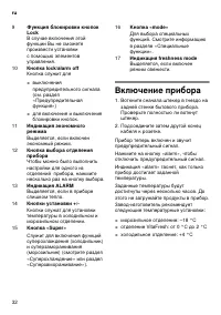 Страница 32