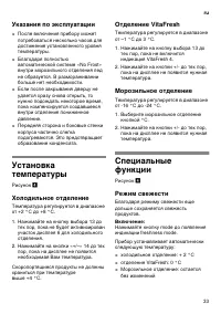 Страница 33