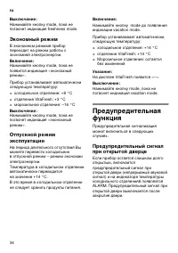 Страница 34