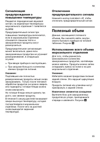 Страница 35