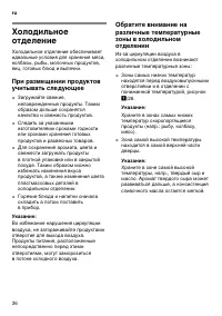 Страница 36