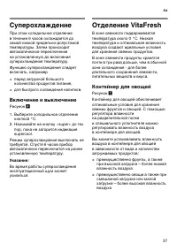Страница 37