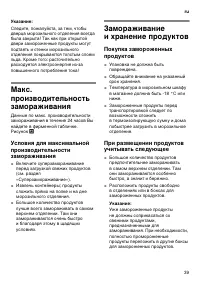 Страница 39