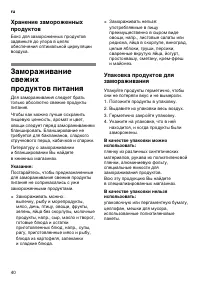 Страница 40