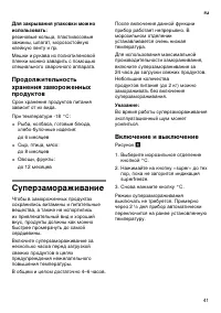 Страница 41