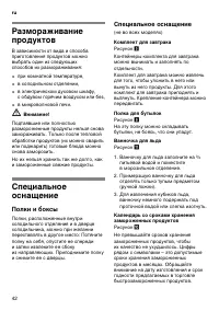 Страница 42